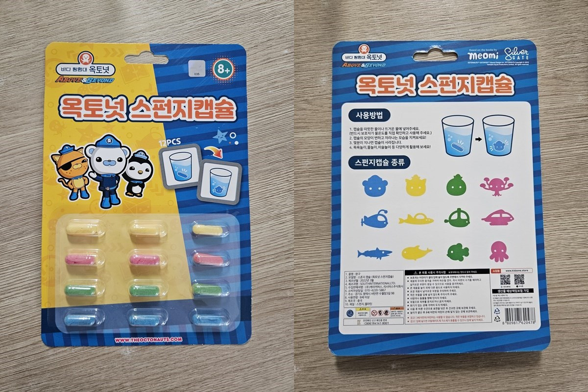 옥토넛 스펀지캡슐