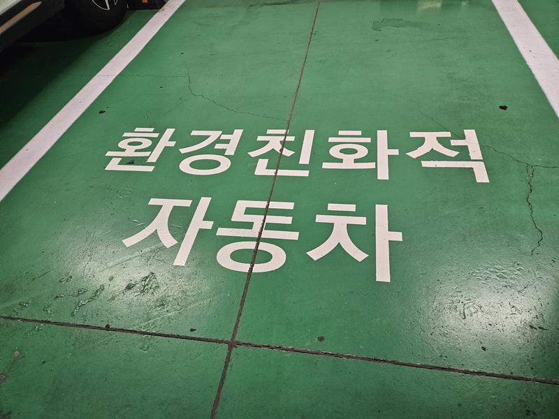 대유평근린공원_환경친화적_자동차_주차장