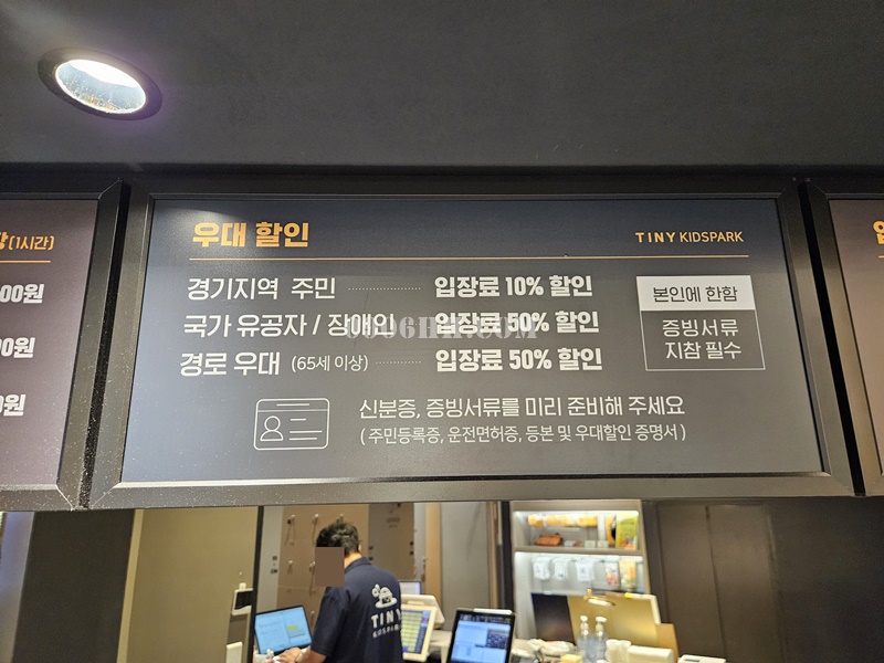 타이니_키즈카페_우대할인