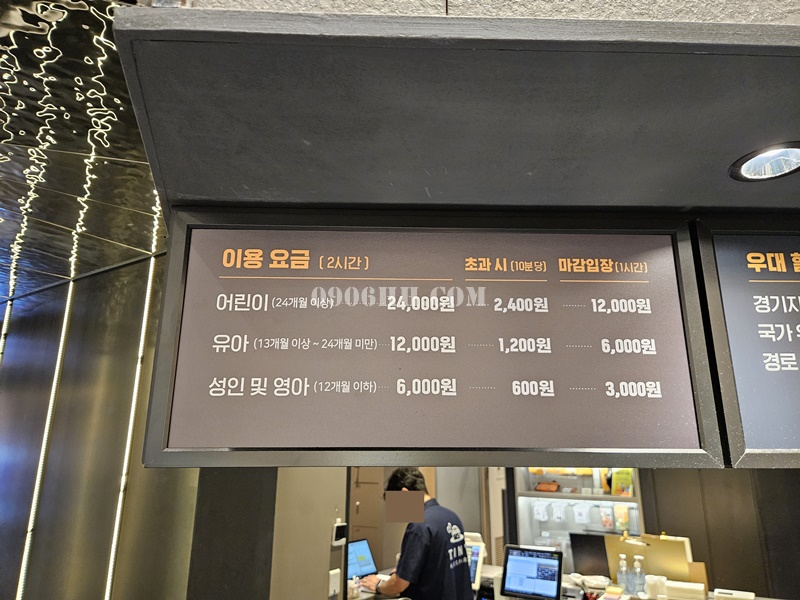타이니_키즈카페_이용요금