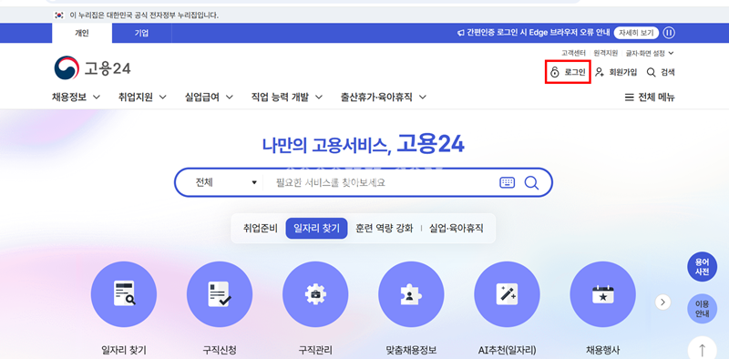 육아휴직확인서_출력하기_02