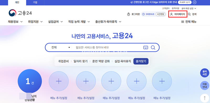 육아휴직확인서_출력하기_03