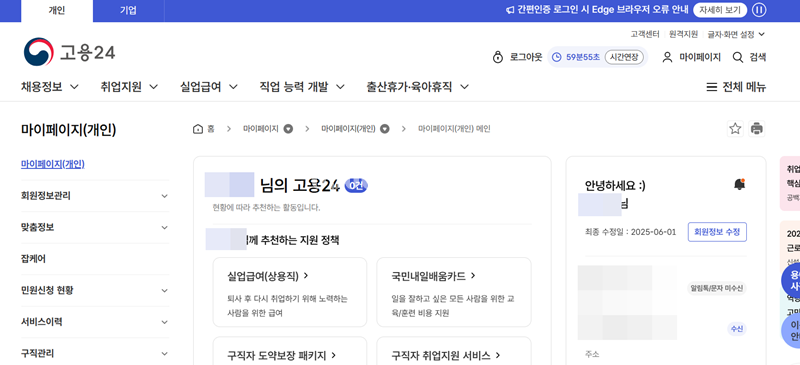 육아휴직확인서_출력하기_04