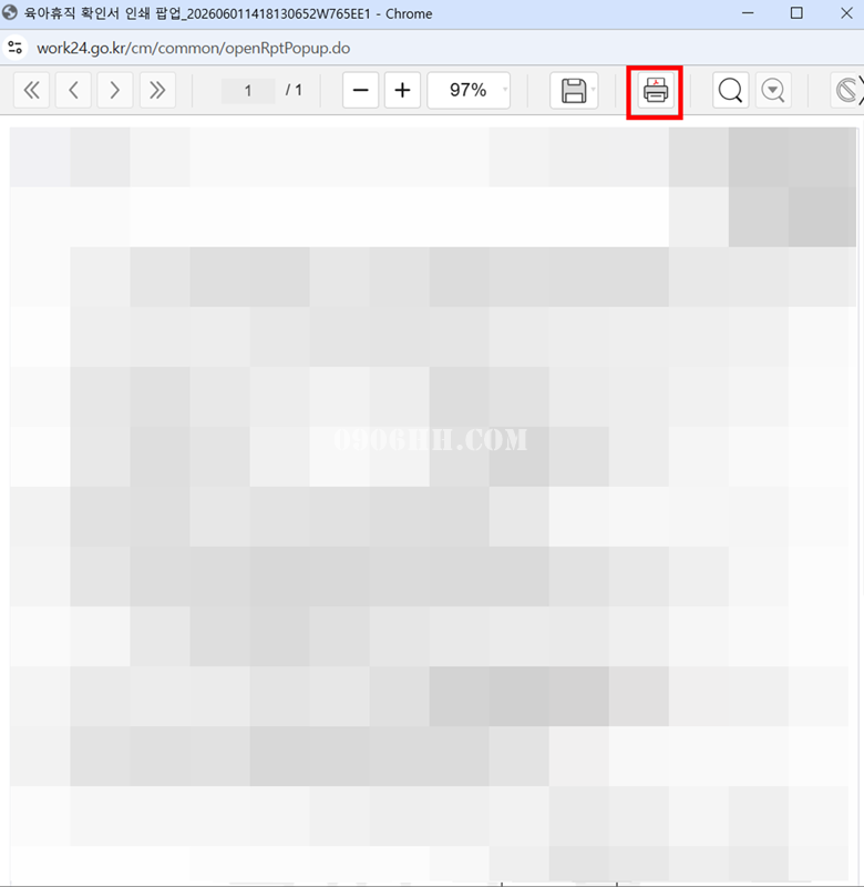 육아휴직확인서_출력하기_08