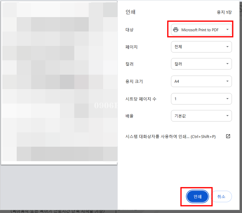 육아휴직확인서_출력하기_09